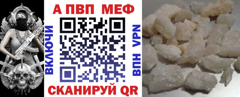 Alpha PVP мука Артёмовск