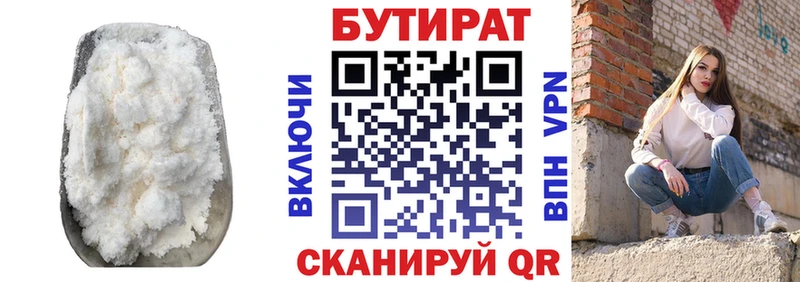 даркнет Telegram  Артёмовск  Бутират буратино 