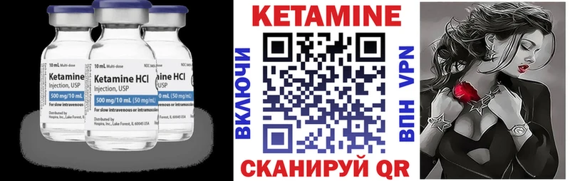 КЕТАМИН VHQ  Артёмовск 