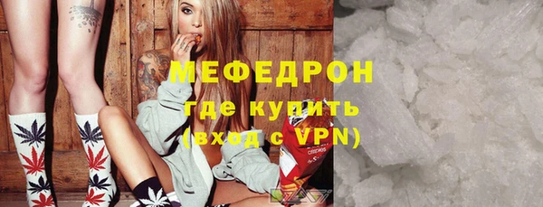 меф Армянск