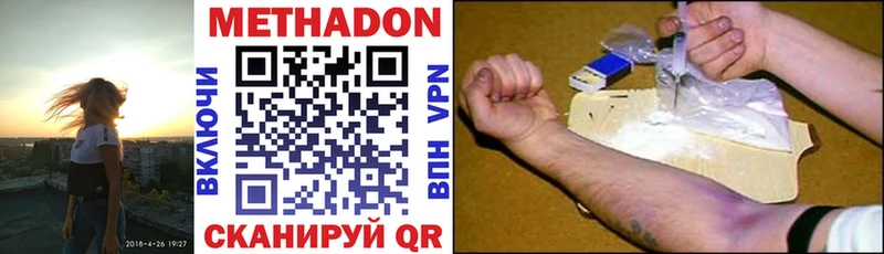дарнет шоп  Артёмовск  МЕТАДОН methadone 